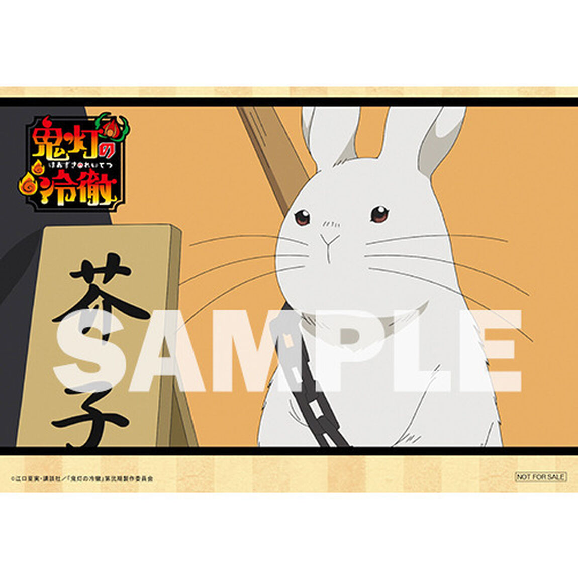 拝啓、地獄より＜セブンネット限定特典：ブロマイド＞（CDシングル）