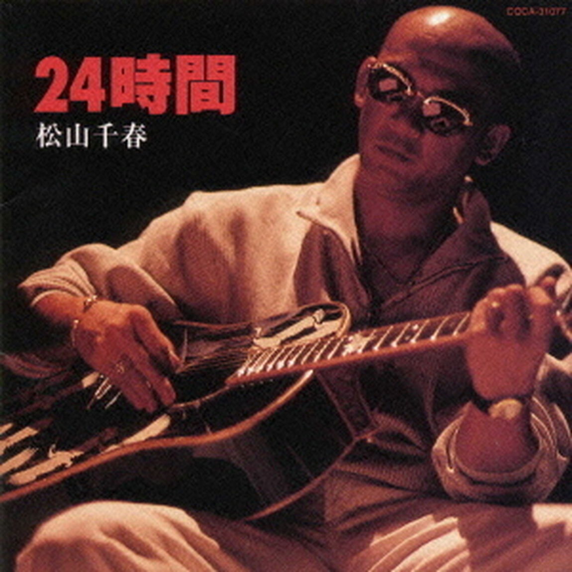 24時間（ＣＤ）