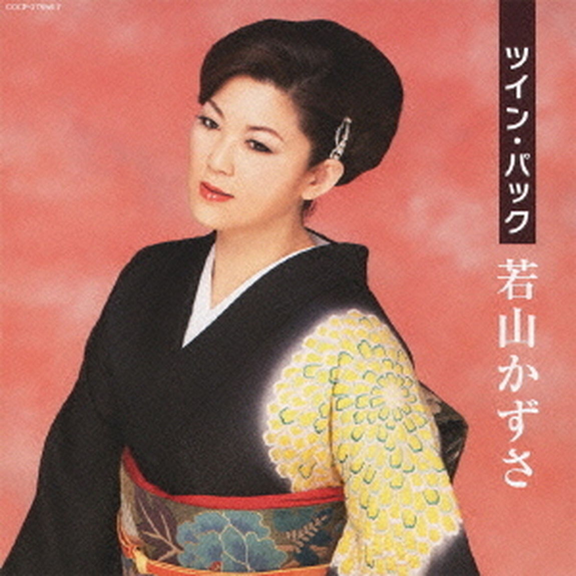 ツイン・パック（ＣＤ）