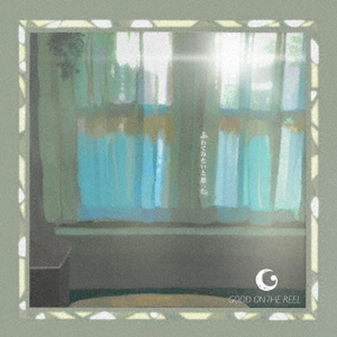 ふれてみたいと思った。（ＣＤ）