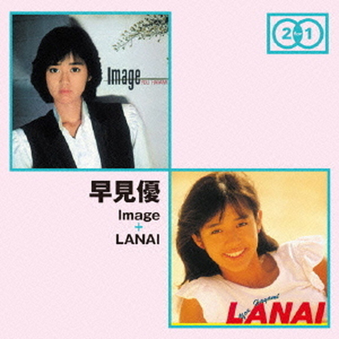 Image　＋　LANAI（ＣＤ）