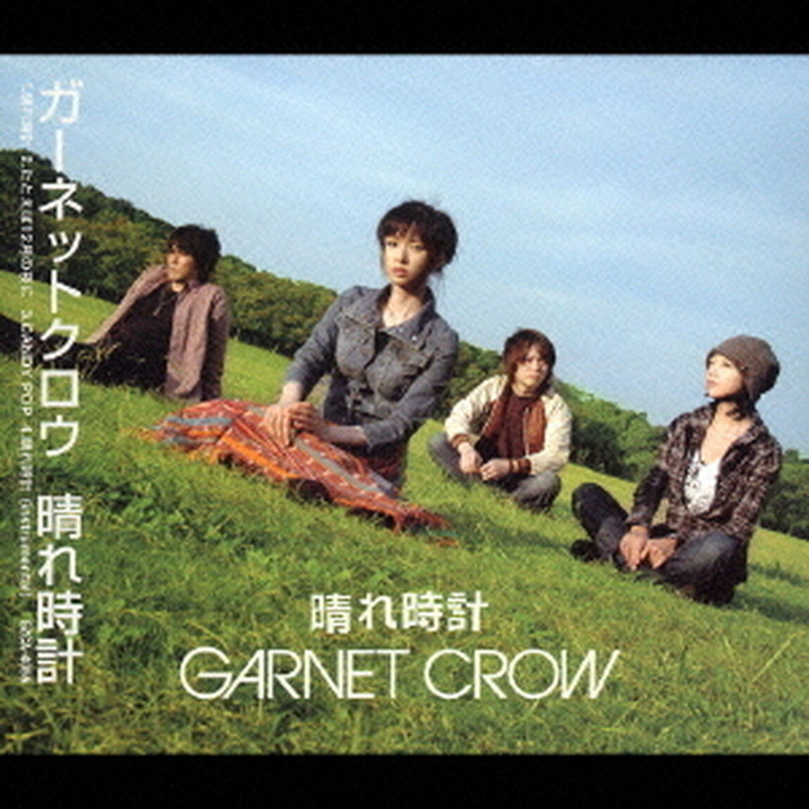 晴れ時計（ＣＤ）