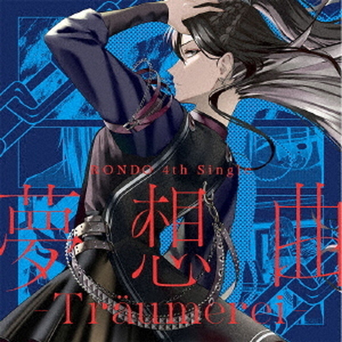 燐舞曲／夢想曲 -Traumerei-【Blu-ray付生産限定盤】（CDシングル）