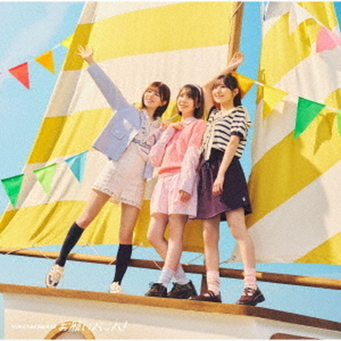 日向坂46／お願いバッハ！（初回仕様限定盤TYPE-C／CD＋Blu-ray）（特典なし）（ＣＤ）