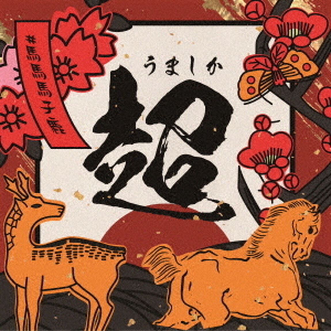 七人七色　vol．2（ＣＤ）