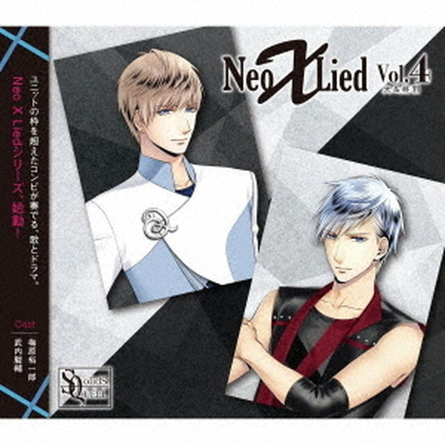 SQ　「Neo　X　Lied」vol．4　大＆柊羽（ＣＤ）
