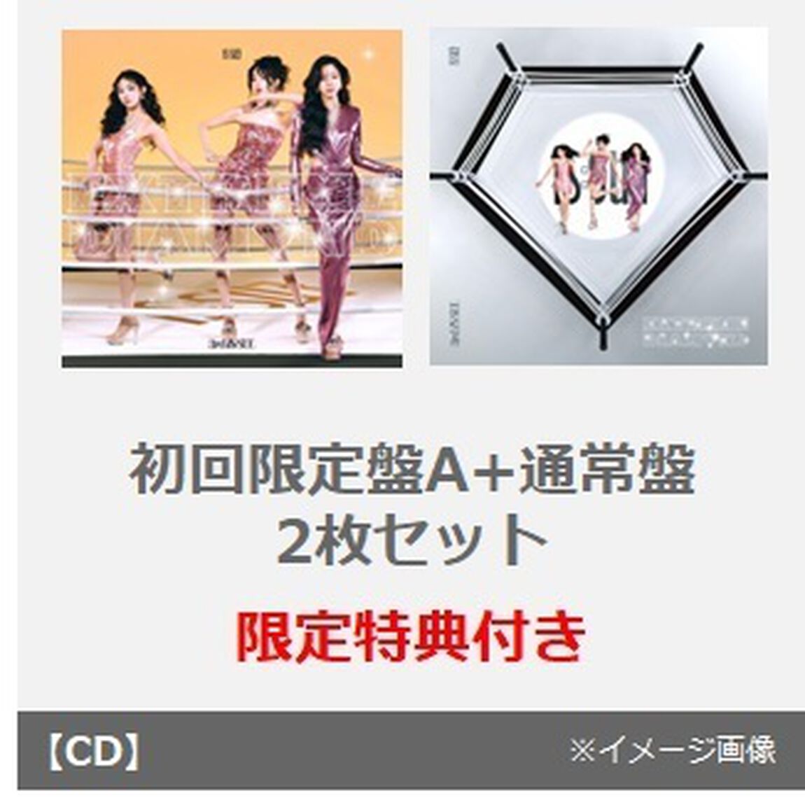 IS:SUE／EXTREME DIAMOND（初回限定盤A+通常盤 2枚セット）（セブンネット限定特典：A4ペーパーファイル(ソロ全3種からランダムで1枚)）（CDシングル）