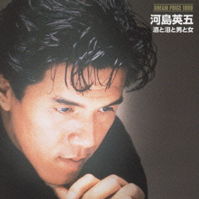 DREAM　PRICE　1000　酒と泪と男と女（ＣＤ）