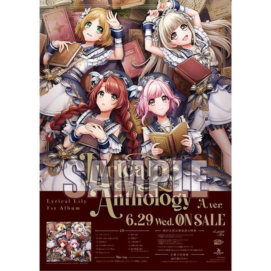 Lyrical Lily／Lyrical Anthology A ver.（ＣＤ）