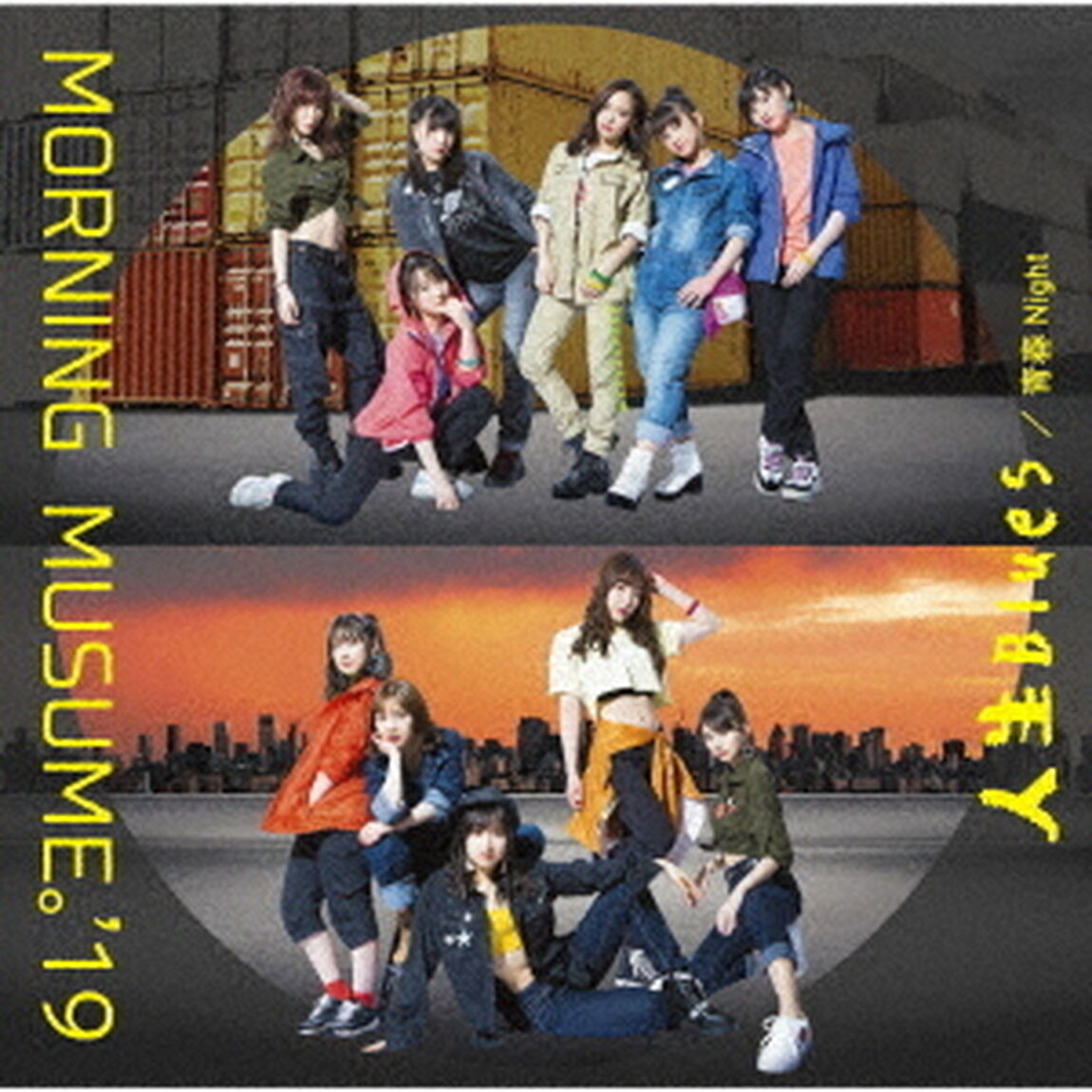 人生Blues／青春Night（初回生産限定盤SP）（CDシングル）