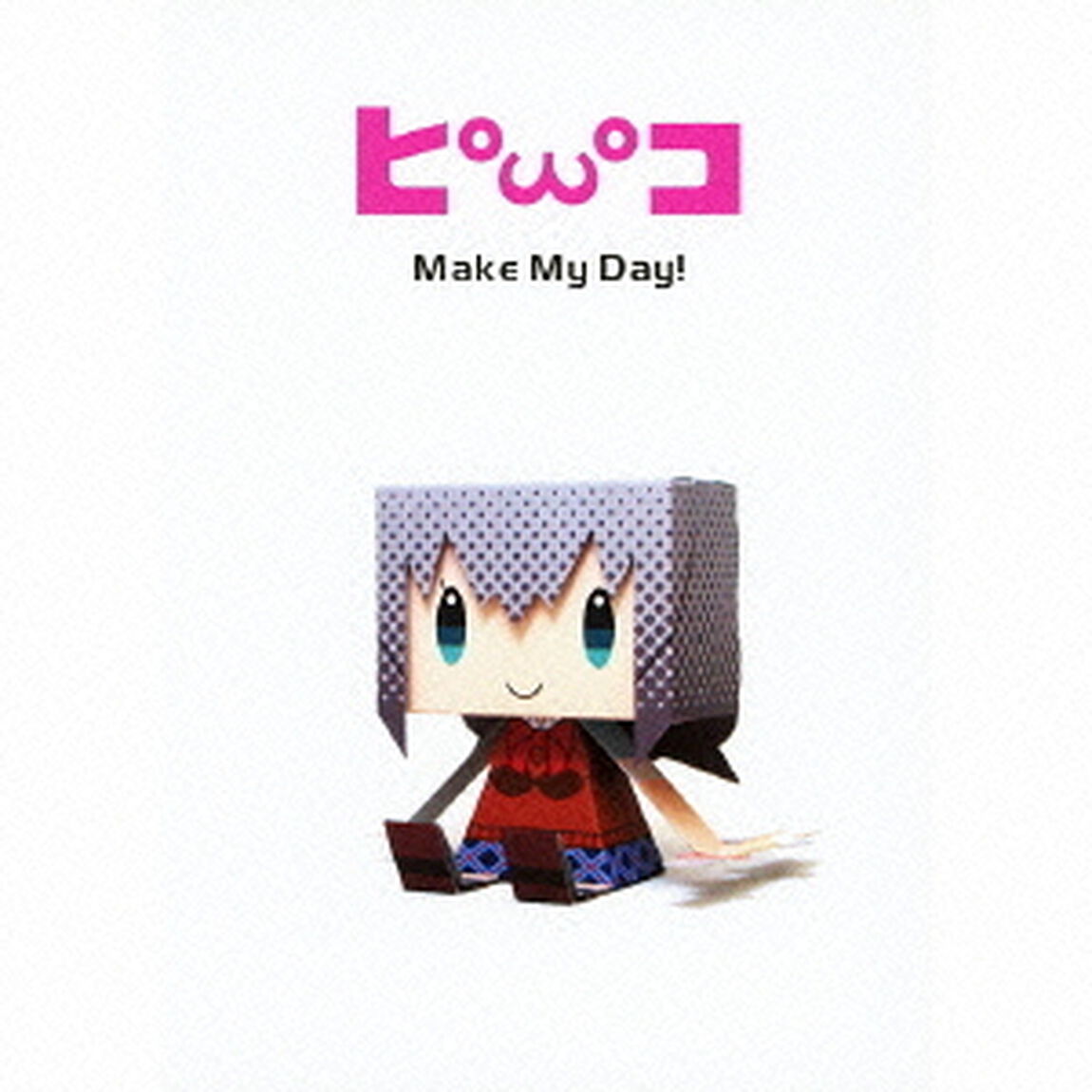 Make　My　Day！（ＣＤ）
