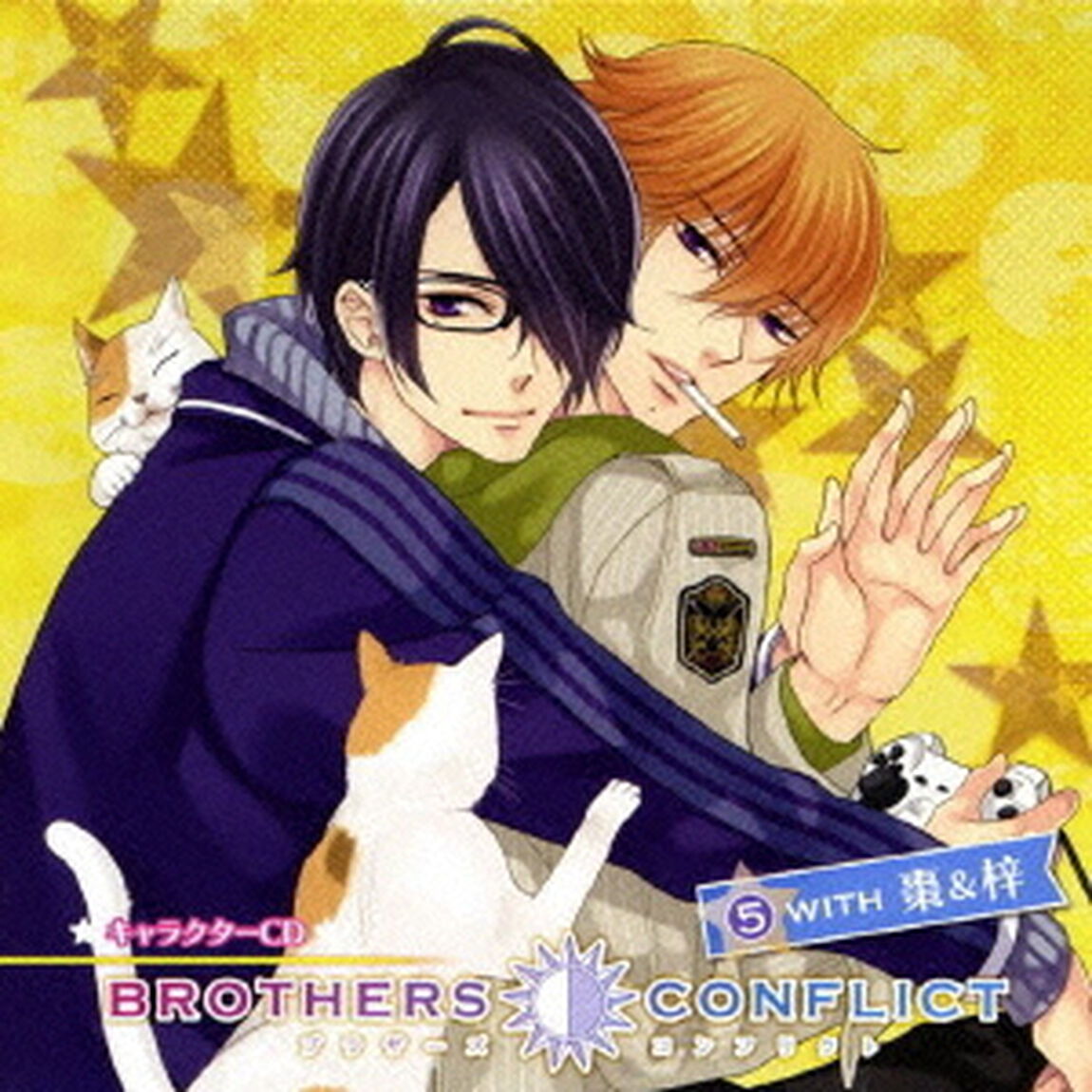 BROTHERS　CONFLICT　キャラクターCD　5　WITH　棗＆梓（ＣＤ）