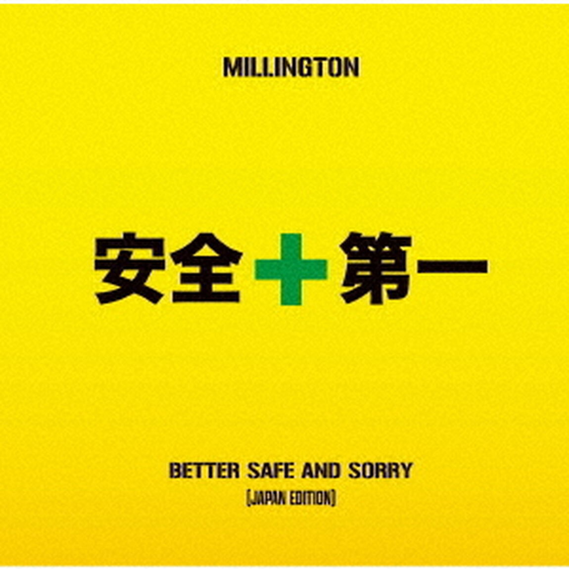 BETTER　SAFE　AND　SORRY　［JAPAN　EDITION］（ＣＤ）