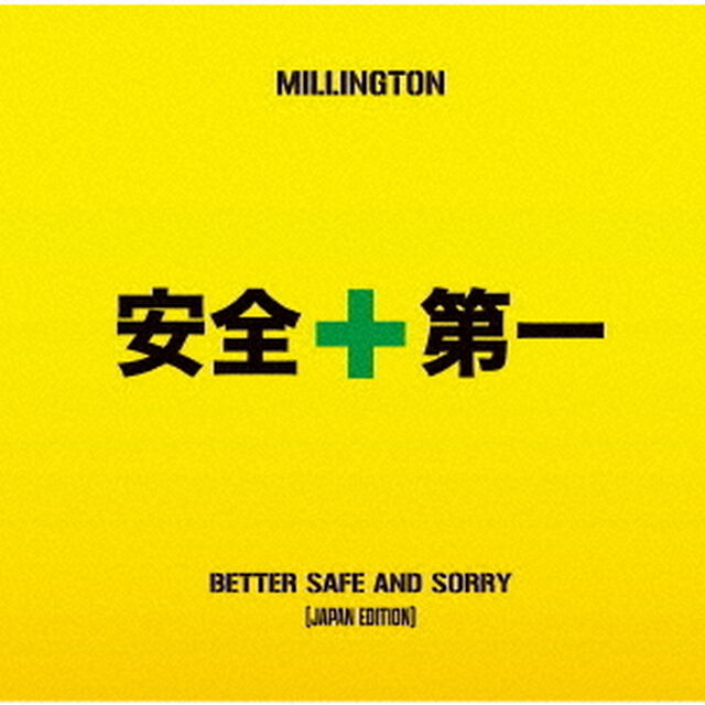 BETTER　SAFE　AND　SORRY　［JAPAN　EDITION］（ＣＤ）