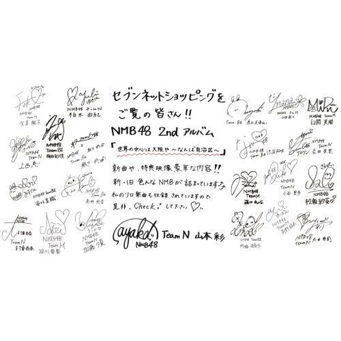 世界の中心は大阪や〜なんば自治区〜（ＣＤ）