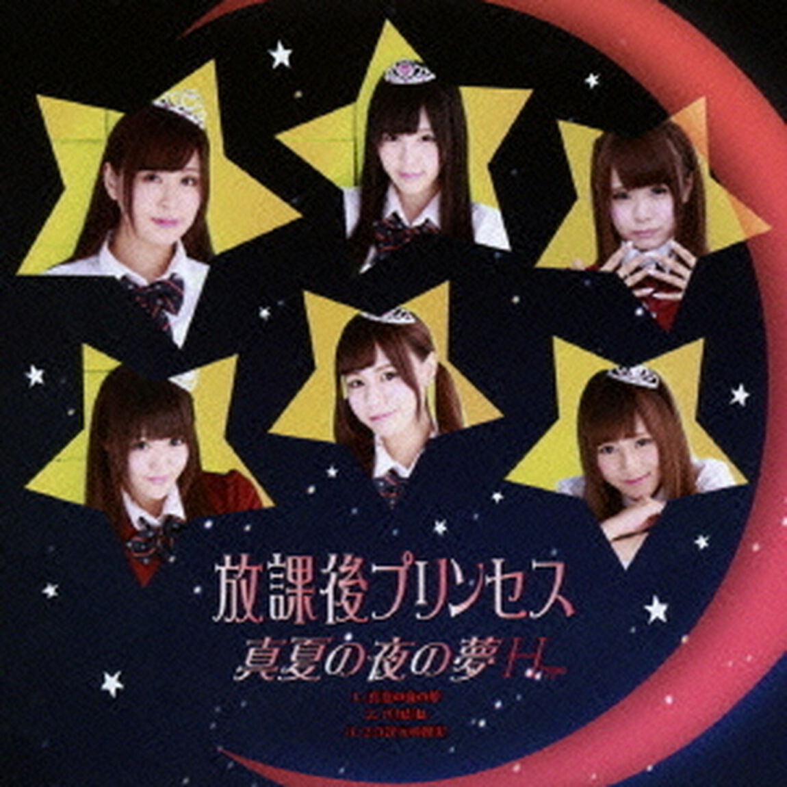 真夏の夜の夢（ＣＤ）