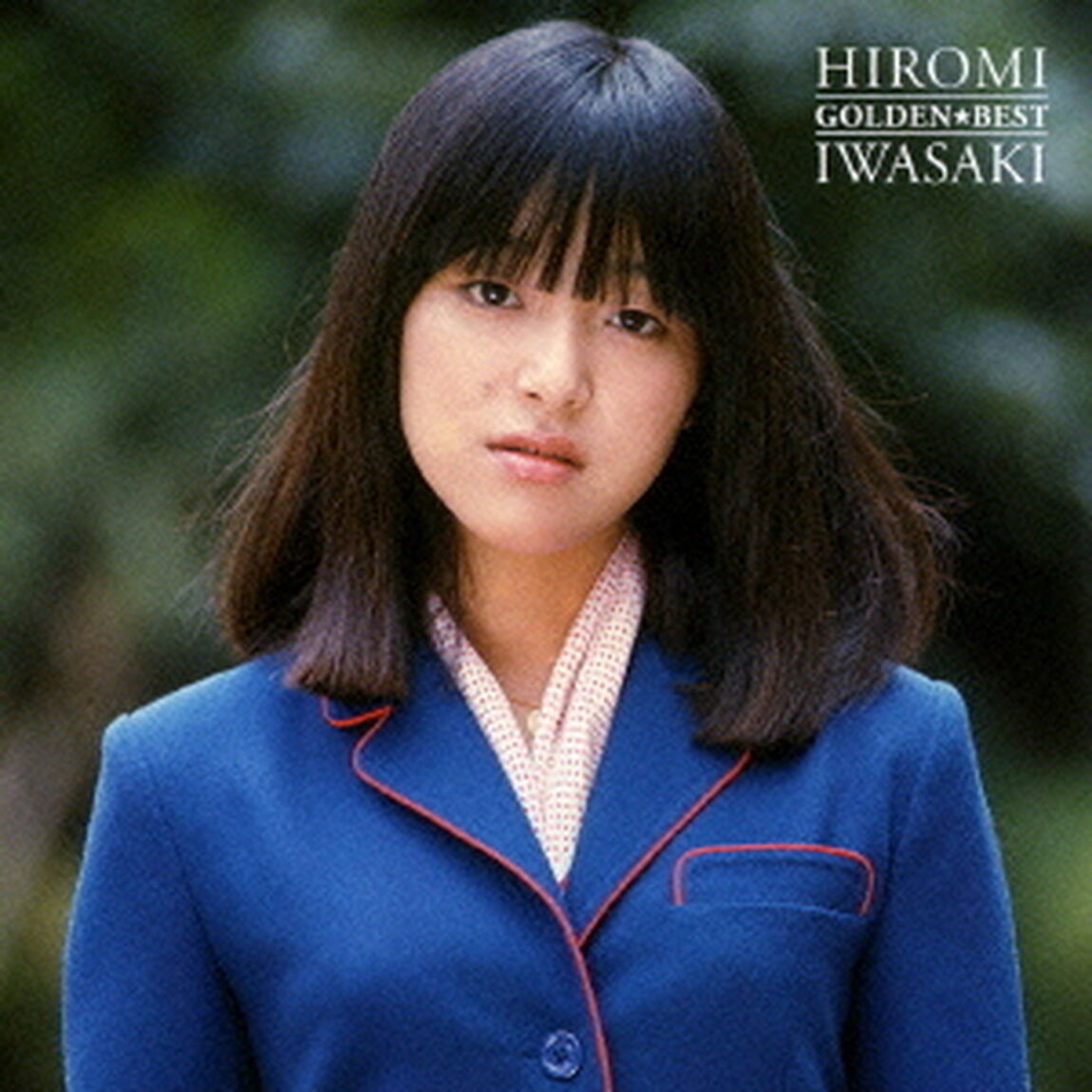 ゴールデン☆ベスト　岩崎宏美（ＣＤ）
