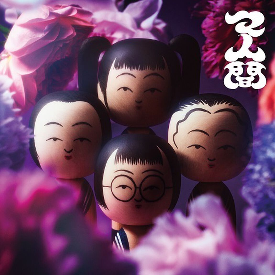 新しい学校のリーダーズ／マ人間（CD）（セブンネット限定特典：コンパクトミラー）（ＣＤ）
