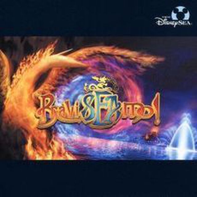 東京ディズニーシー　ブラヴィッシーモ！（ＣＤ）