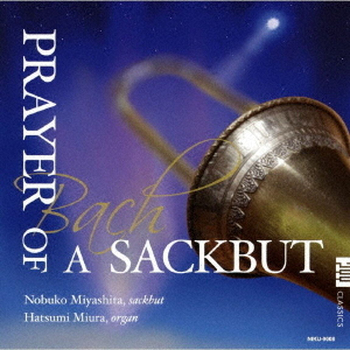 サクバットの祈り（ＣＤ）