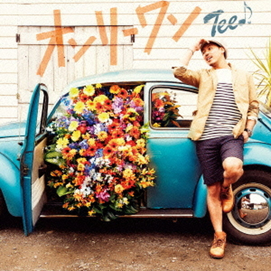 オンリーワン（ＣＤ）
