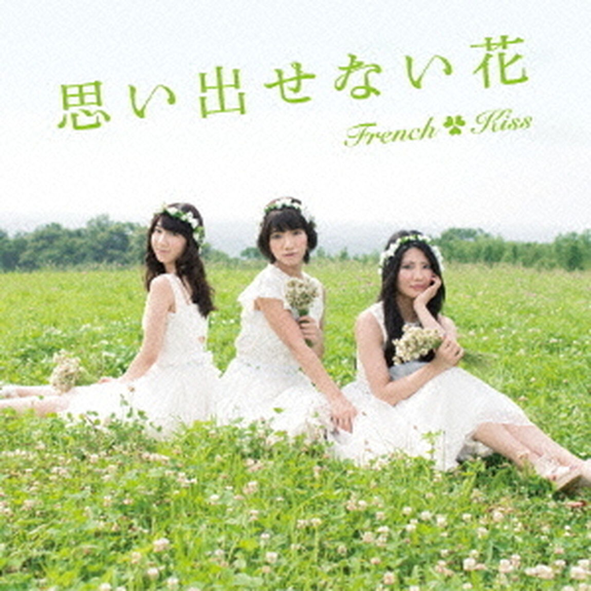 思い出せない花（ＣＤ）