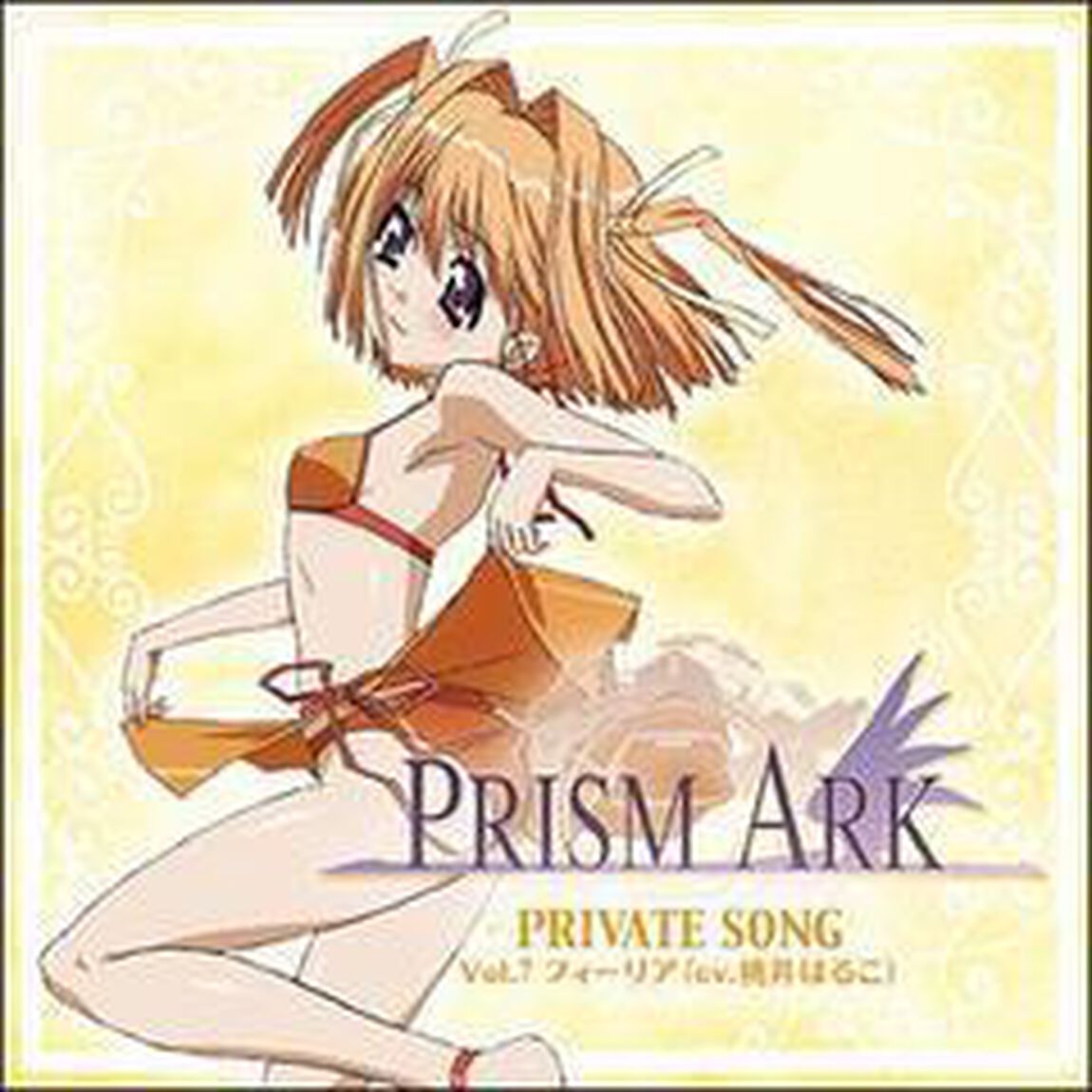 private　songs－Vol．7（ＣＤ）