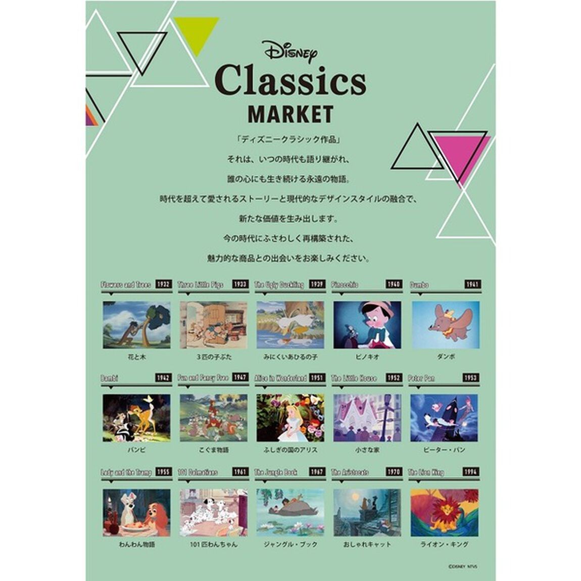 CLASSICS／ポーチコレクション（その他）