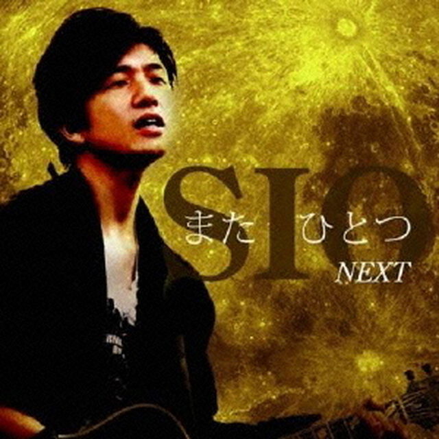 また　ひとつ〜NEXT〜（ＣＤ）