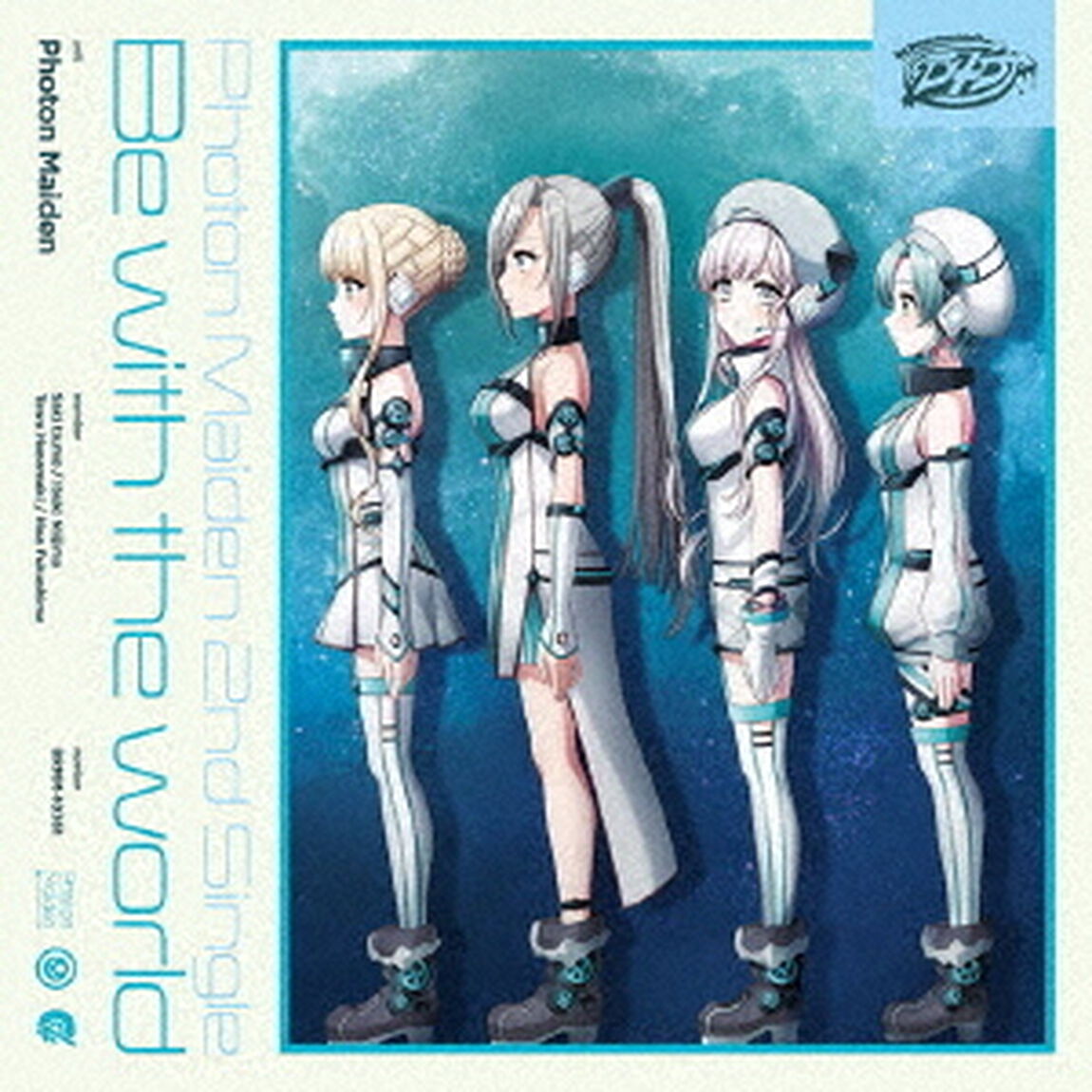 Photon Maiden／Be with the world【通常盤】（CDシングル）