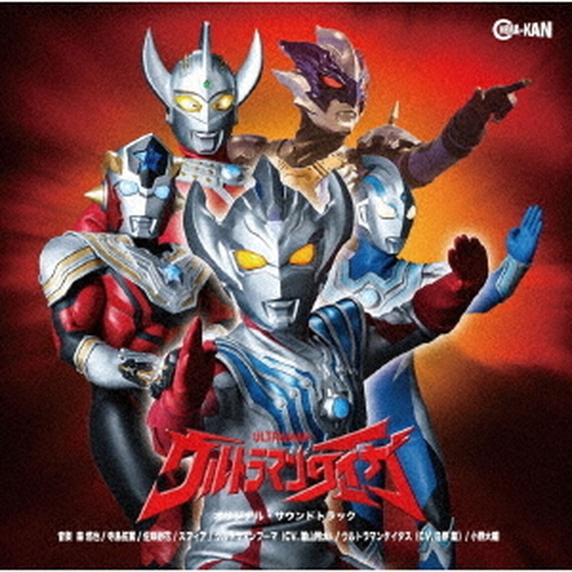 ウルトラマンタイガ　オリジナル・サウンドトラック（ＣＤ）