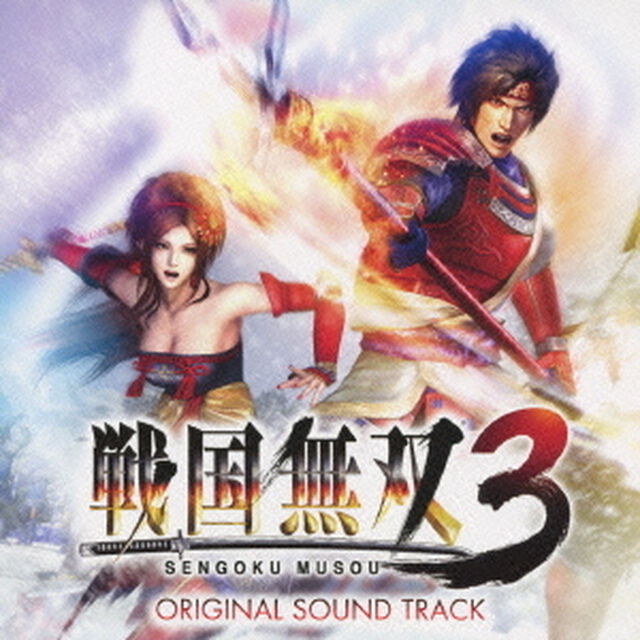 戦国無双3　オリジナル・サウンドトラック（ＣＤ）