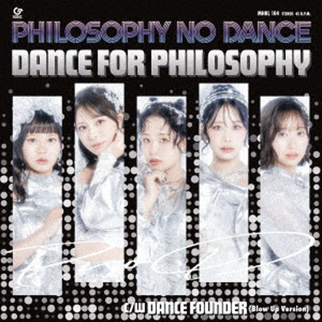 フィロソフィーのダンス／ダンス・フォー・フィロソフィー（完全生産限定盤／LP）（アナログ）（EP盤（アナログ盤））