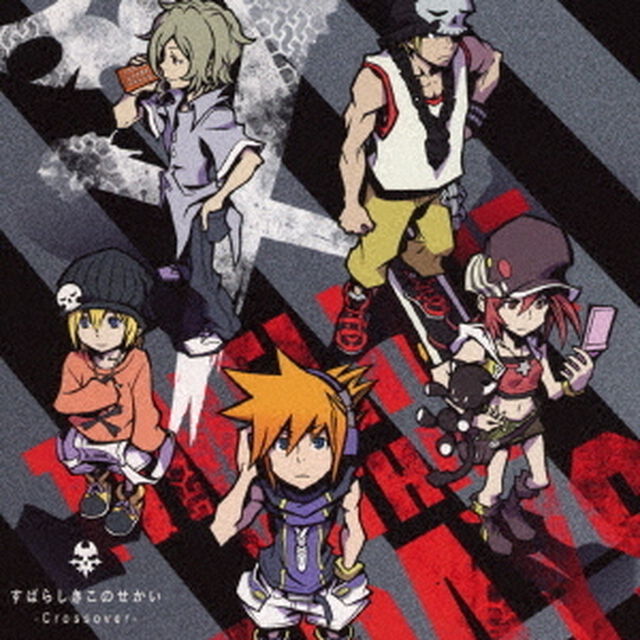 すばらしきこのせかい　－Crossover－（ＣＤ）
