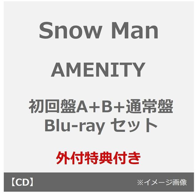 Snow Man／AMENITY（初回盤A+B+通常盤 Blu-ray セット）（外付特典：特典A・B・C）（ＣＤ）