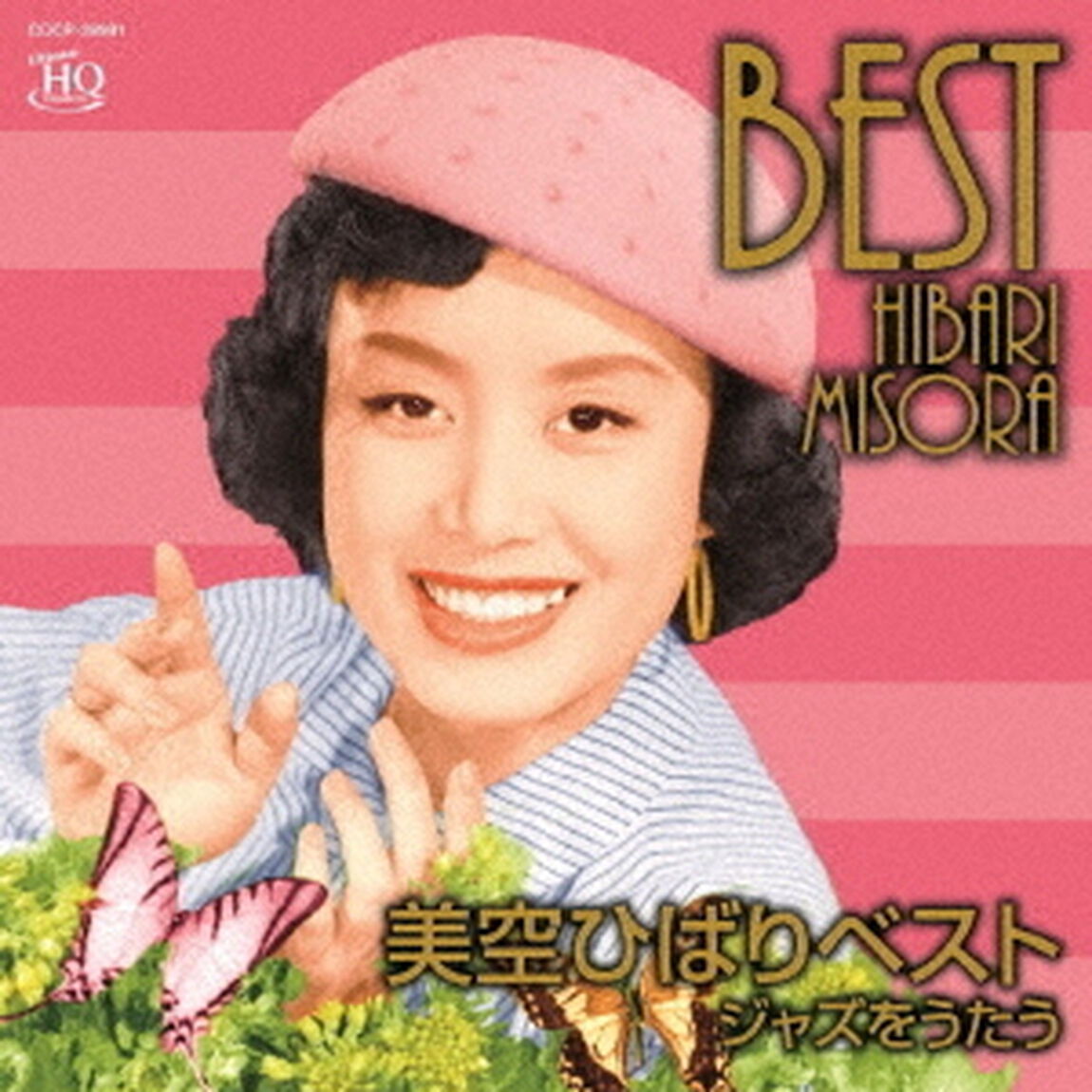 美空ひばりベスト　ジャズをうたう（ＣＤ）