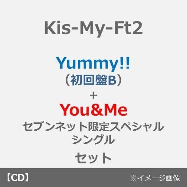 Kis-My-Ft2／Yummy!!（初回盤B）＋You&Me（セブンネット限定スペシャルシングル／77,777枚完全限定生産）2枚セット（ＣＤ）