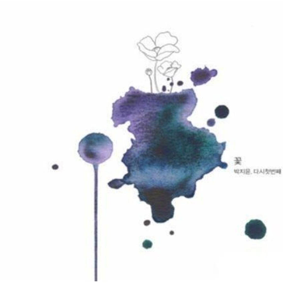 パク・チユン 7集 - 花、また1番目 （輸入盤）（ＣＤ）