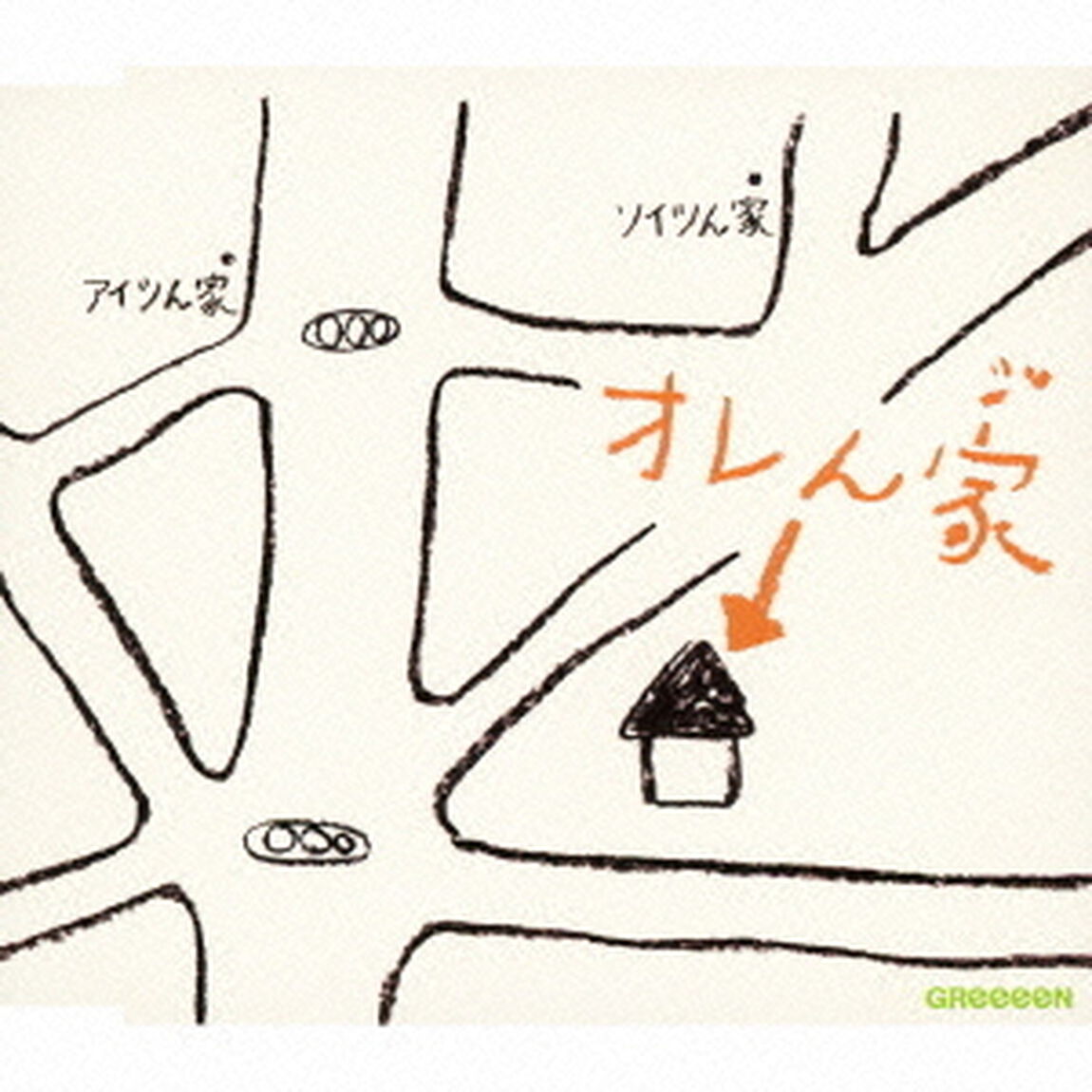オレンジ（ＣＤ）