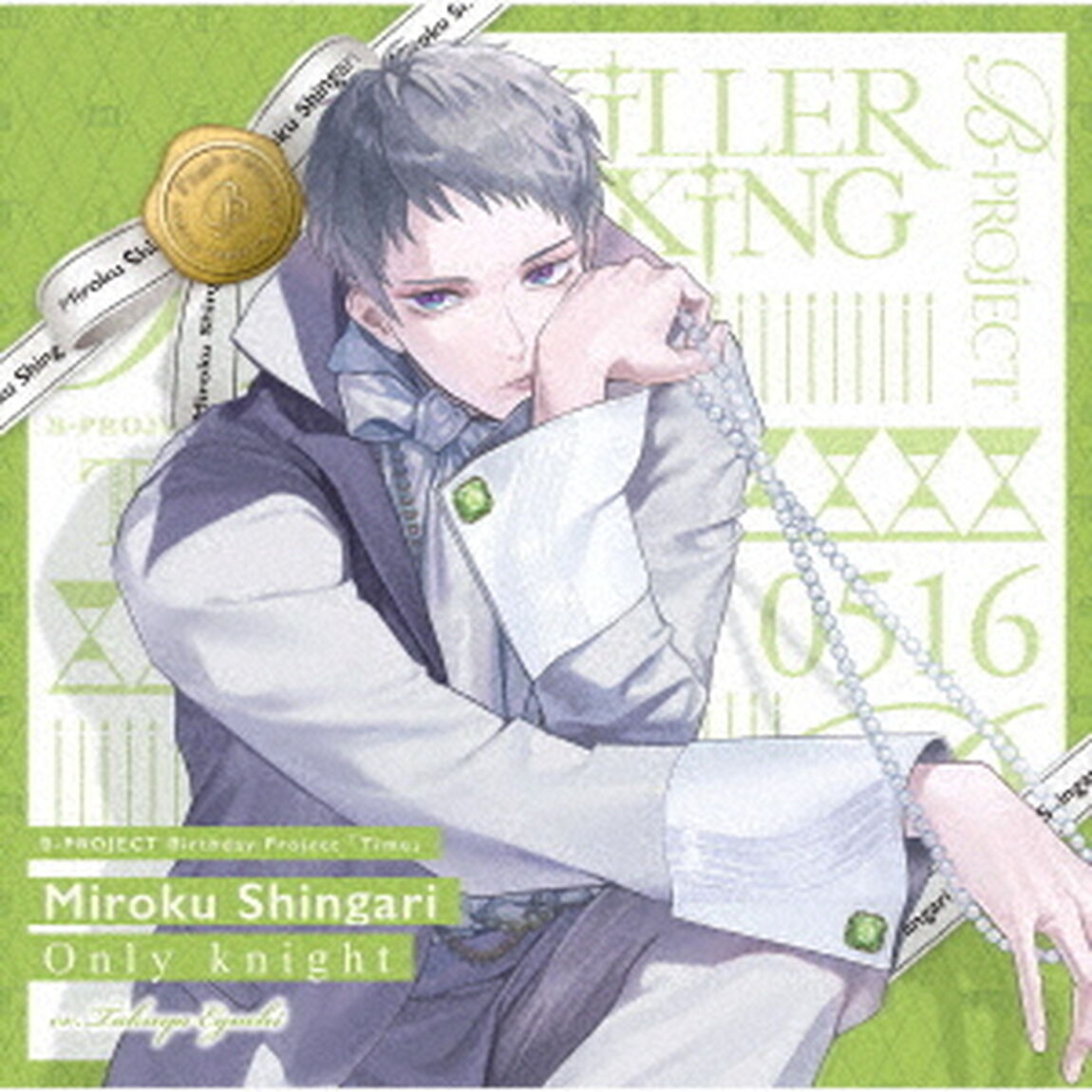 Only　knight（ＣＤ）