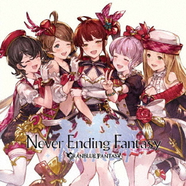 Never　Ending　Fantasy　〜GRANBLUE　FANTASY〜（ＣＤ）