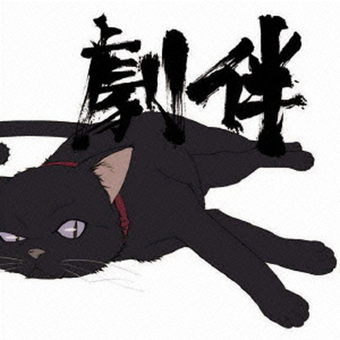 DARKER　THAN　BLACK　－黒の契約者－　劇伴（ＣＤ）