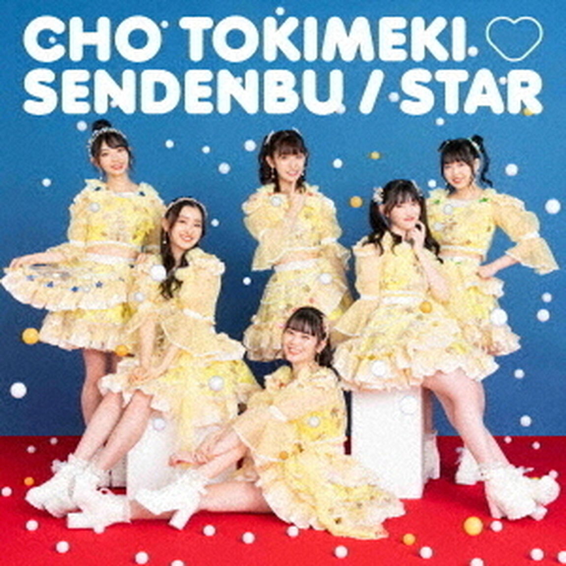超ときめき宣伝部／STAR（TYPE-A／CD）（ＣＤ）