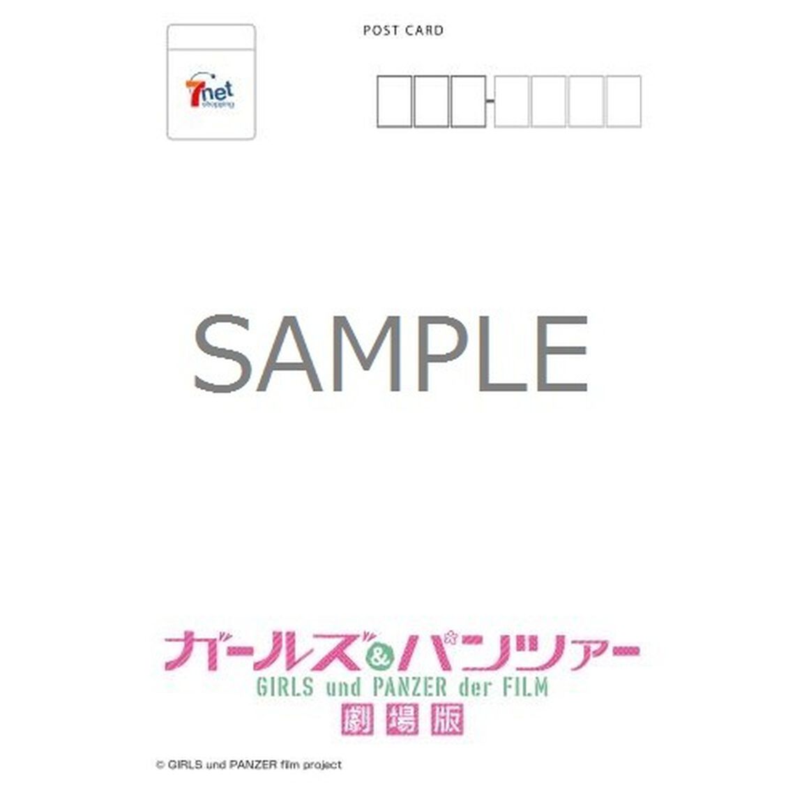 TVアニメ『ガールズ＆パンツァー』ドラマCD4　月刊戦車道CD　〜戦車女子特集します！〜<セブンネット限定：ポストカード付き>（ＣＤ）