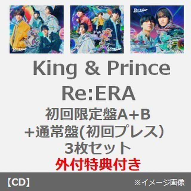 King & Prince／Re:ERA（初回限定盤A+B+通常盤(初回プレス） 3枚セット）（外付特典：オリジナルトレカケース、フォトカード(A6サイズ)、クリアポスター(A4サイズ)、トレカ3種セット）（ＣＤ）