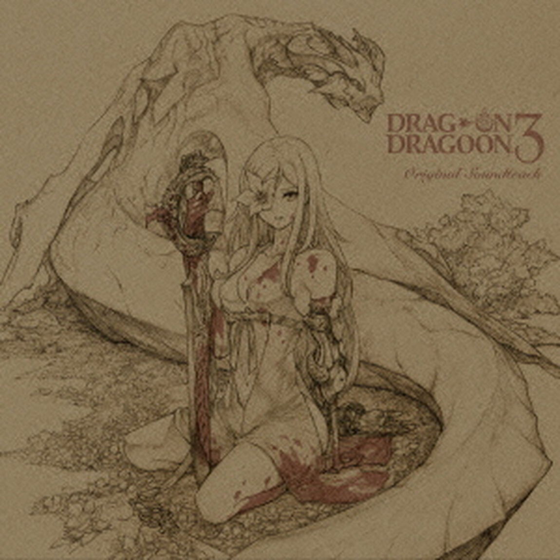 ドラッグ　オン　ドラグーン　3　オリジナル・サウンドトラック（ＣＤ）