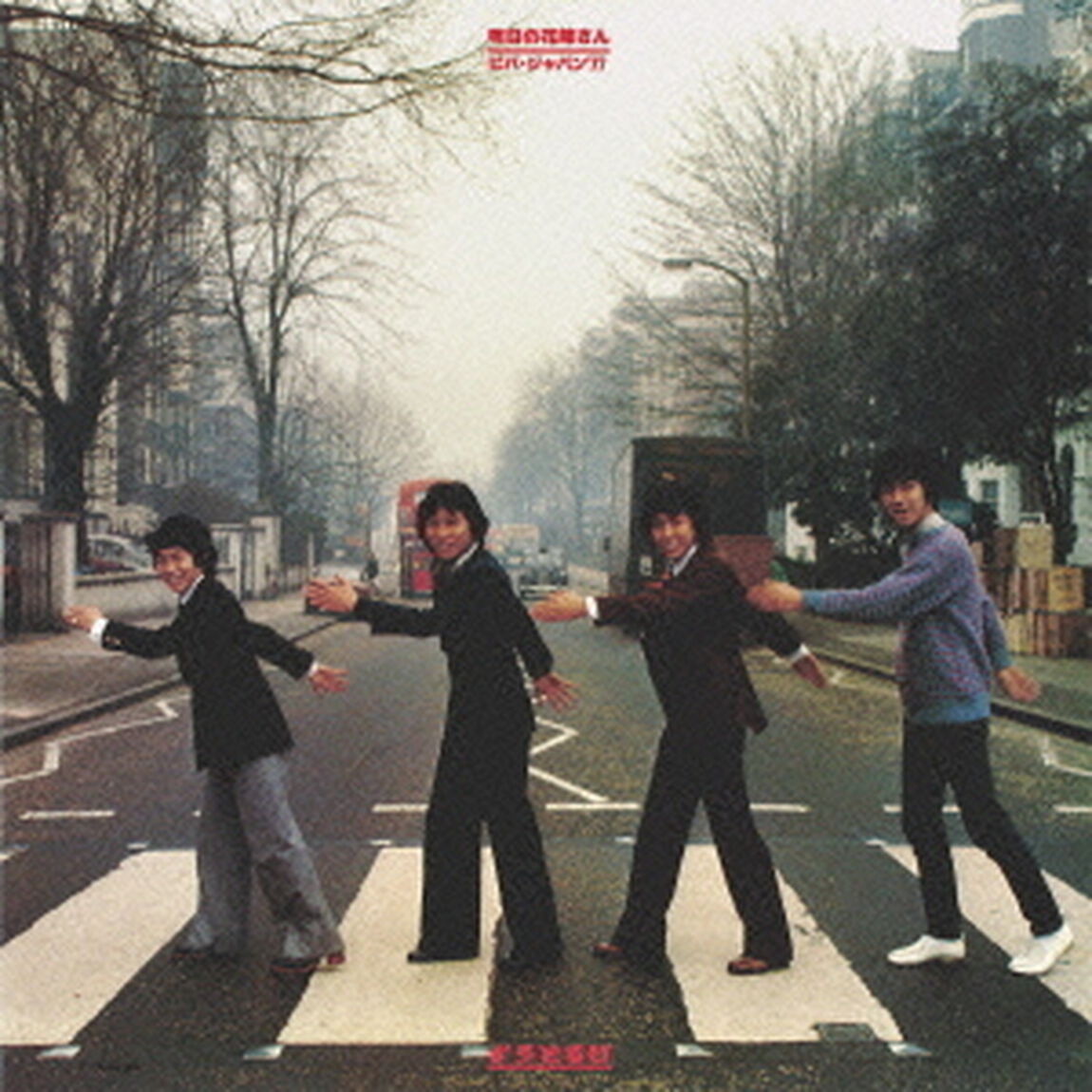 明日の花嫁さん〜ビバ・ジャパン&rsquo;77（ＣＤ）