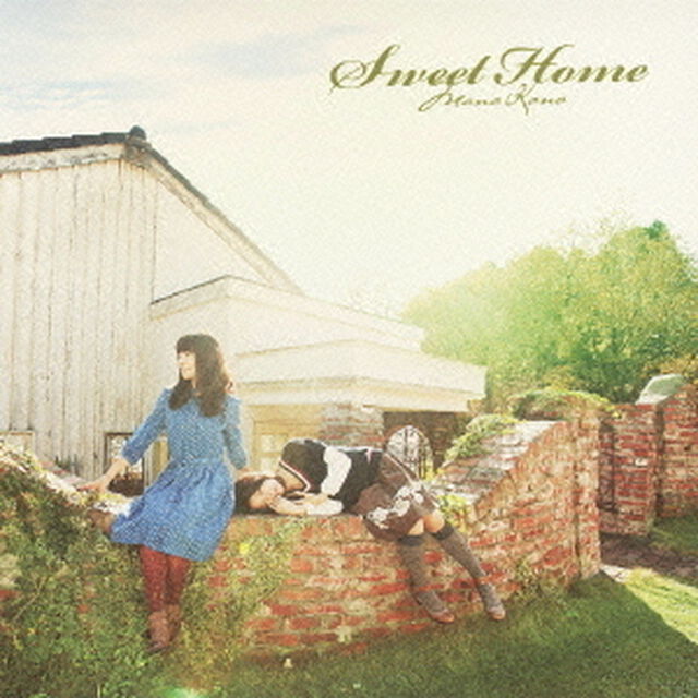 Sweet　Home（ＣＤ）
