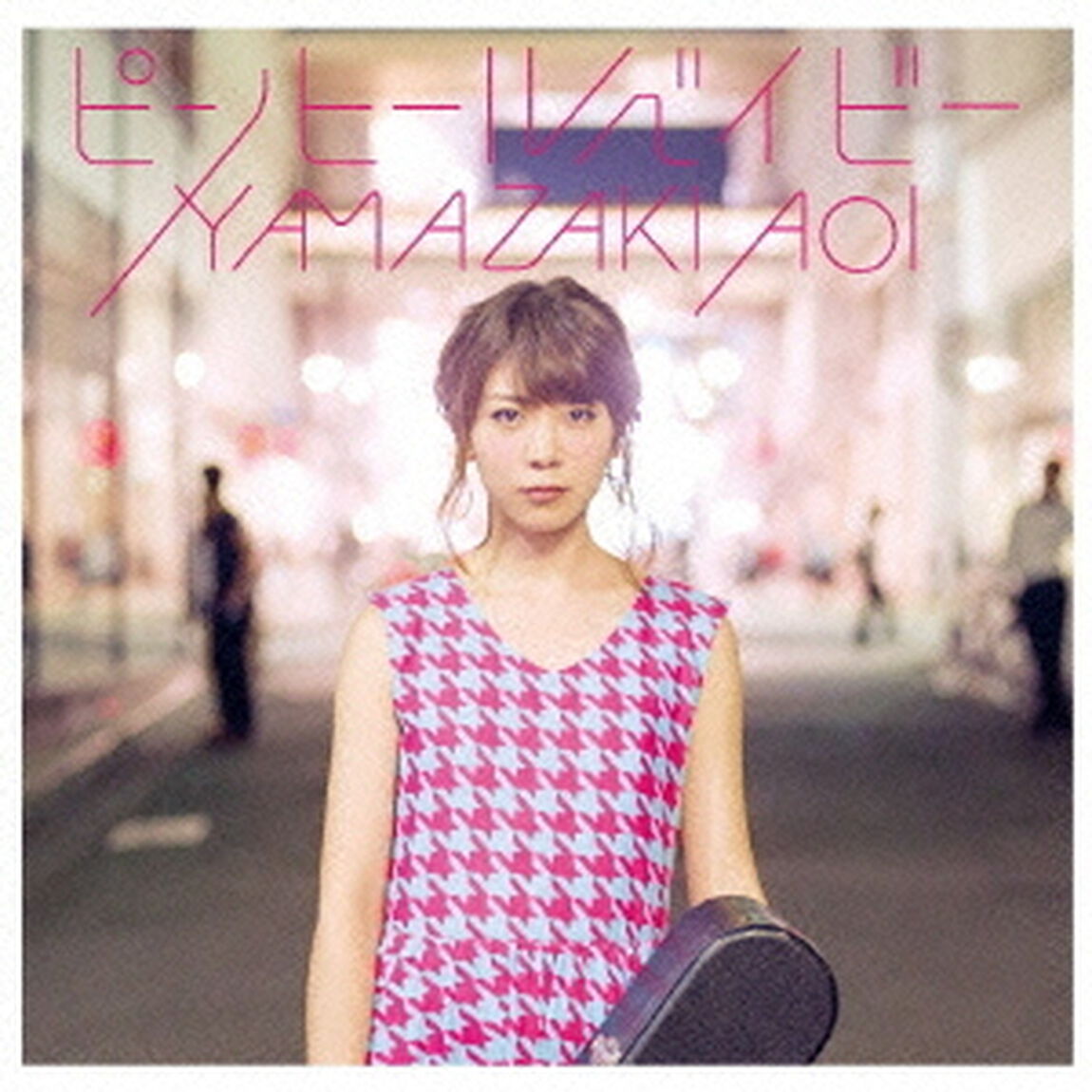 ピンヒールベイビー（ＣＤ）
