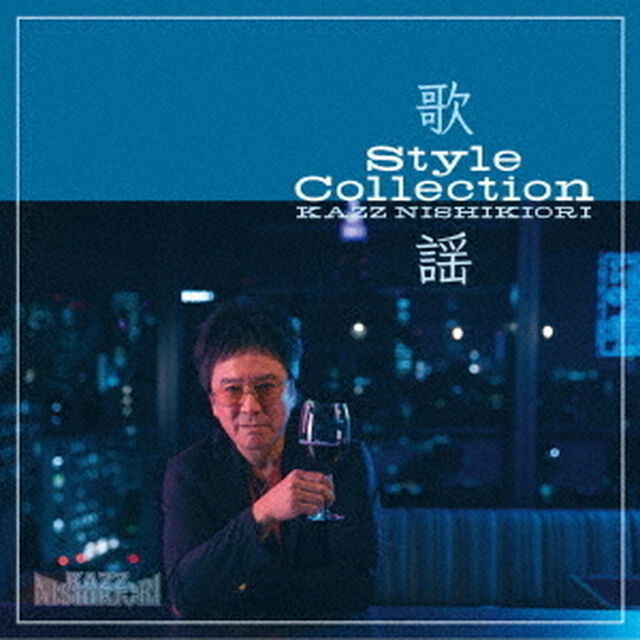 歌謡　Style　Collection（ＣＤ）
